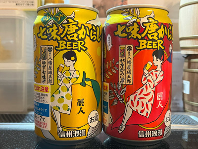 7flavor-chillpeppers-beer-202406.jpg