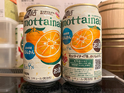 kirin-hyouketsu--mottainai-202410.jpg