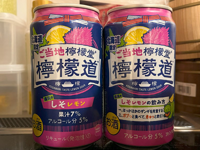 lemondo-perilla-lemon-hokkaido.jpg
