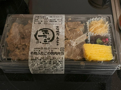 obento-20250221.jpg