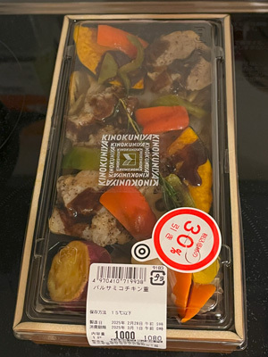 obento-20250228.jpg
