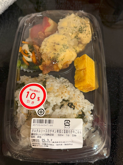 obento-20250307.jpg