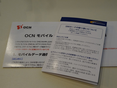 ocn-moble-one-0.jpg