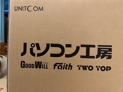 pasokon-kobo-box.jpg