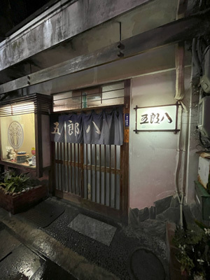 goroppachi-202503-0.jpg
