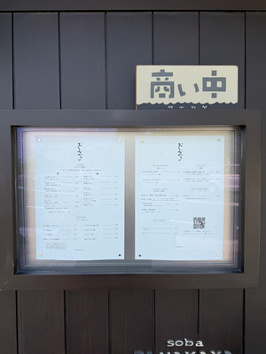 izumo-tanakaya-202503-2.jpg