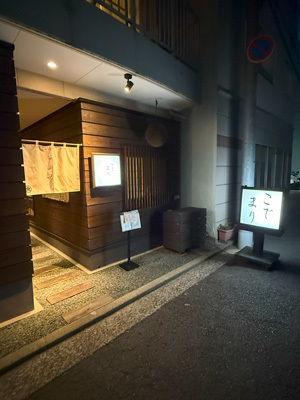 kodemari-202503-0.jpg